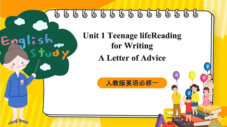 人教版英语必修一 Unit1《TeenageLifeReadingforWriting》 课件+教案01