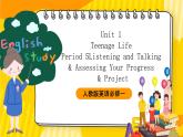 人教版英语必修一Unit 1《 Period 5 Listening and Talking&Assessing Your Progress&Project》课件+教案