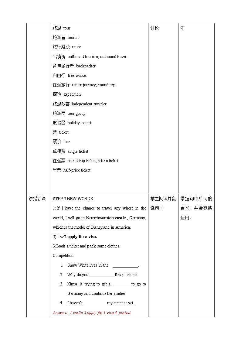 人教版英语必修一Unit2《 Traveling around Period 1 Listening and speaking 》教案第2页