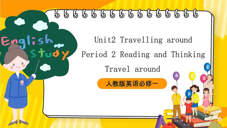 人教版英语必修一 Unit 2 《travelling around Period 2 Reading and thinking 》课件+教案+素材01