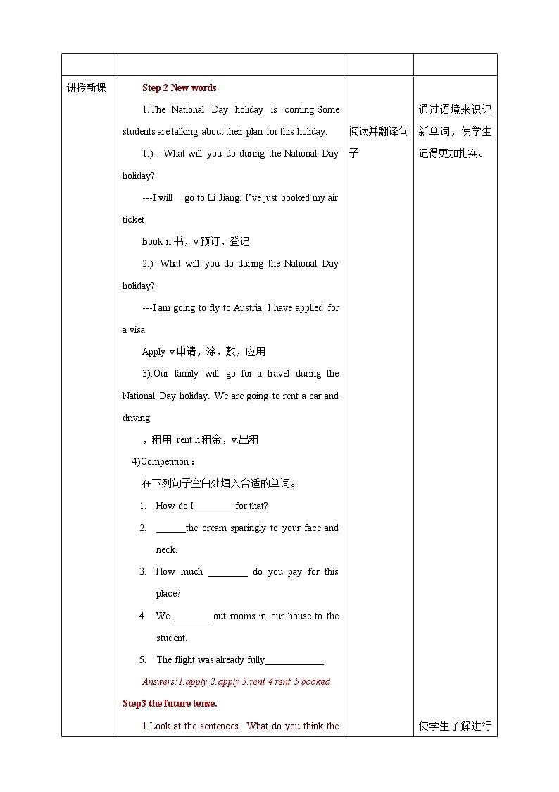人教版英语必修一Unit2《 Traveling around Period3 Discovering Useful Structures 》教案第2页