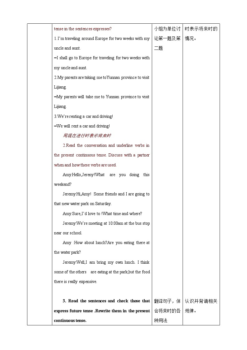 人教版英语必修一Unit2《 Traveling around Period3 Discovering Useful Structures 》教案第3页