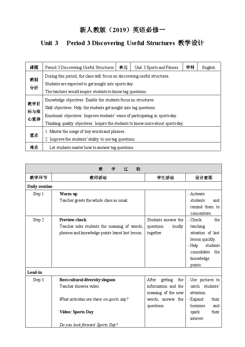 人教版英语必修一Unit 3 《Period 3 Discovering Useful Structures》教案第1页