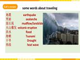 人教版英语必修一Unit4《  Natural disasters Period 1 Listening and speaking 》 课件+教案