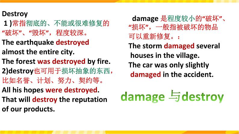 人教版英语必修一Unit4《  Natural disasters Period 1 Listening and speaking 》 课件+教案07