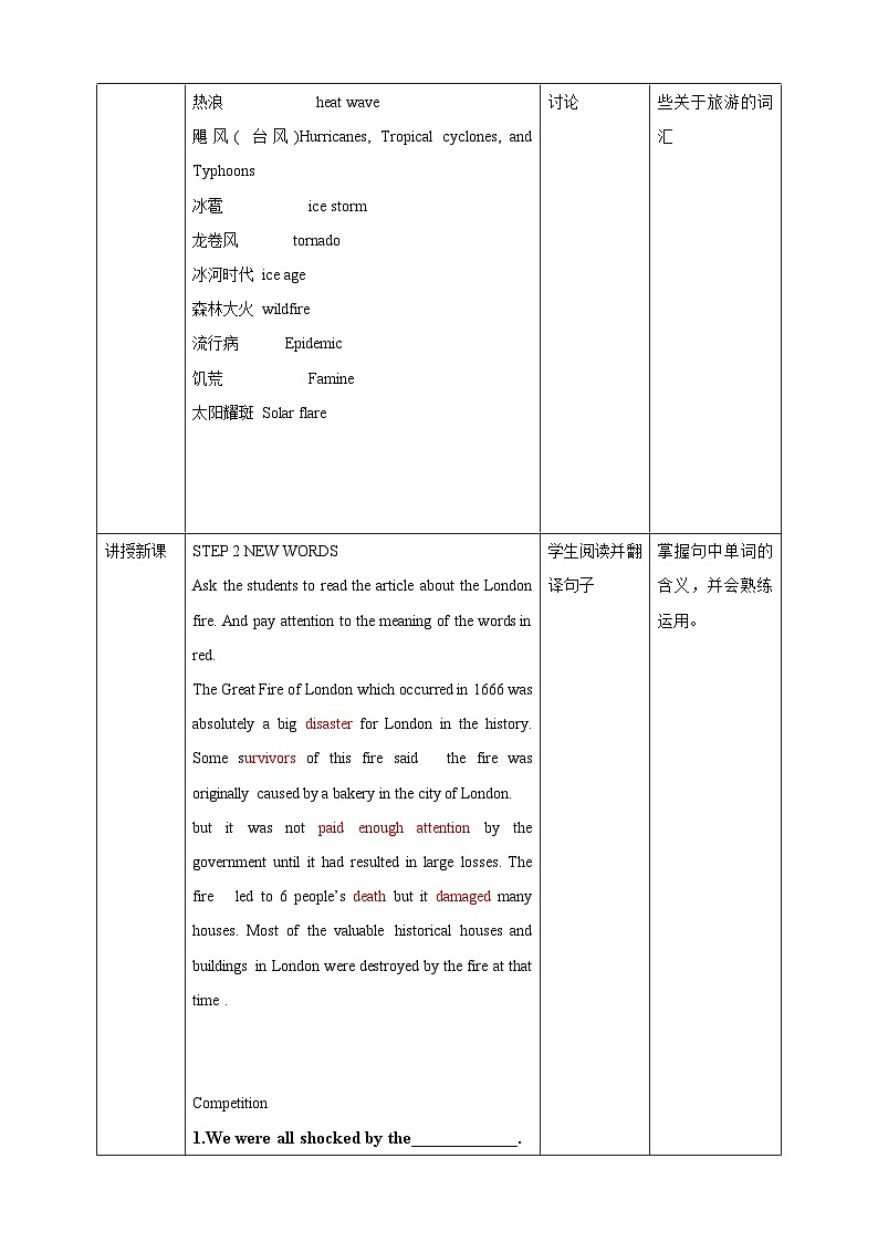 人教版英语必修一Unit4《  Natural disasters Period 1 Listening and speaking 》 课件+教案02
