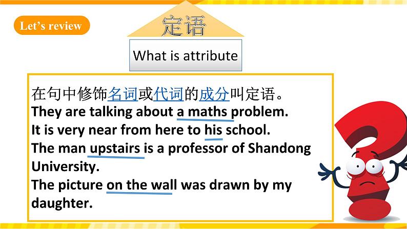 人教版英语必修一unit4《naturaldisasterperiod3discoveringusefulstructures》课件+教案03