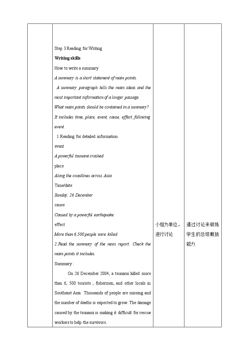 人教版英语必修一unit4《 natural disasters  period 4 reading for writing 》 课件+教案03