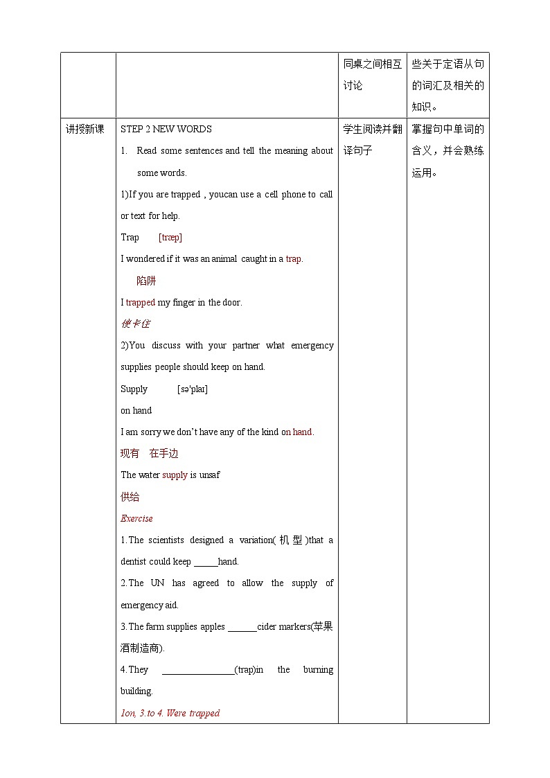 人教版英语必修一unit4《 Natural disasters Period5 Listening and talking 》教案第2页