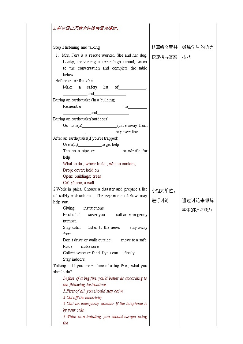 人教版英语必修一unit4《 Natural disasters Period5 Listening and talking 》教案第3页
