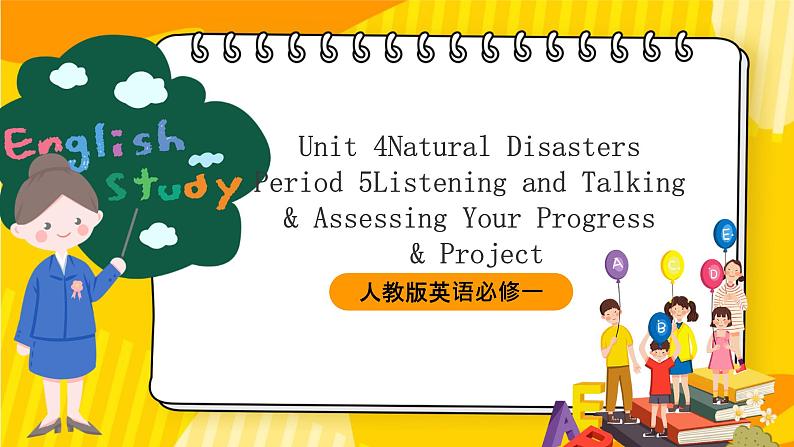 人教版英语必修一Unit 4 《Period 5 Listening and Talking&Assessing Your Progress&Project》课件+教案01