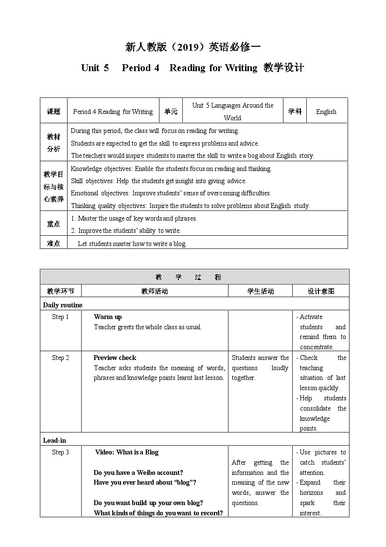 人教版英语必修一Unit 5  Period 4 Reading for Writing》课件+教案01