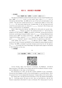 统考版2024版高考英语一轮复习第二部分小组合环带练练习31语法填空+阅读理解