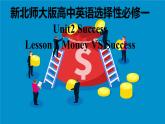 新北师大版高中英语选择性必修一Unit2Success-Lesson1MoneyVSSuccess课件