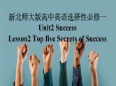 新北师大版高中英语选择性必修一Unit2Success-Lesson2TopFive Secrets of Success课件