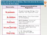 新北师大版高中英语选择性必修一Unit2Success-Lesson2TopFive Secrets of Success课件