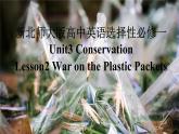 新北師大版高中英語選擇性必修一Unit3Conservation-lesson2War on the plastic packets課件PPT