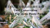 北师大版 (2019)选择性必修 第一册Lesson 2 War on Plastic Packets教课内容课件ppt