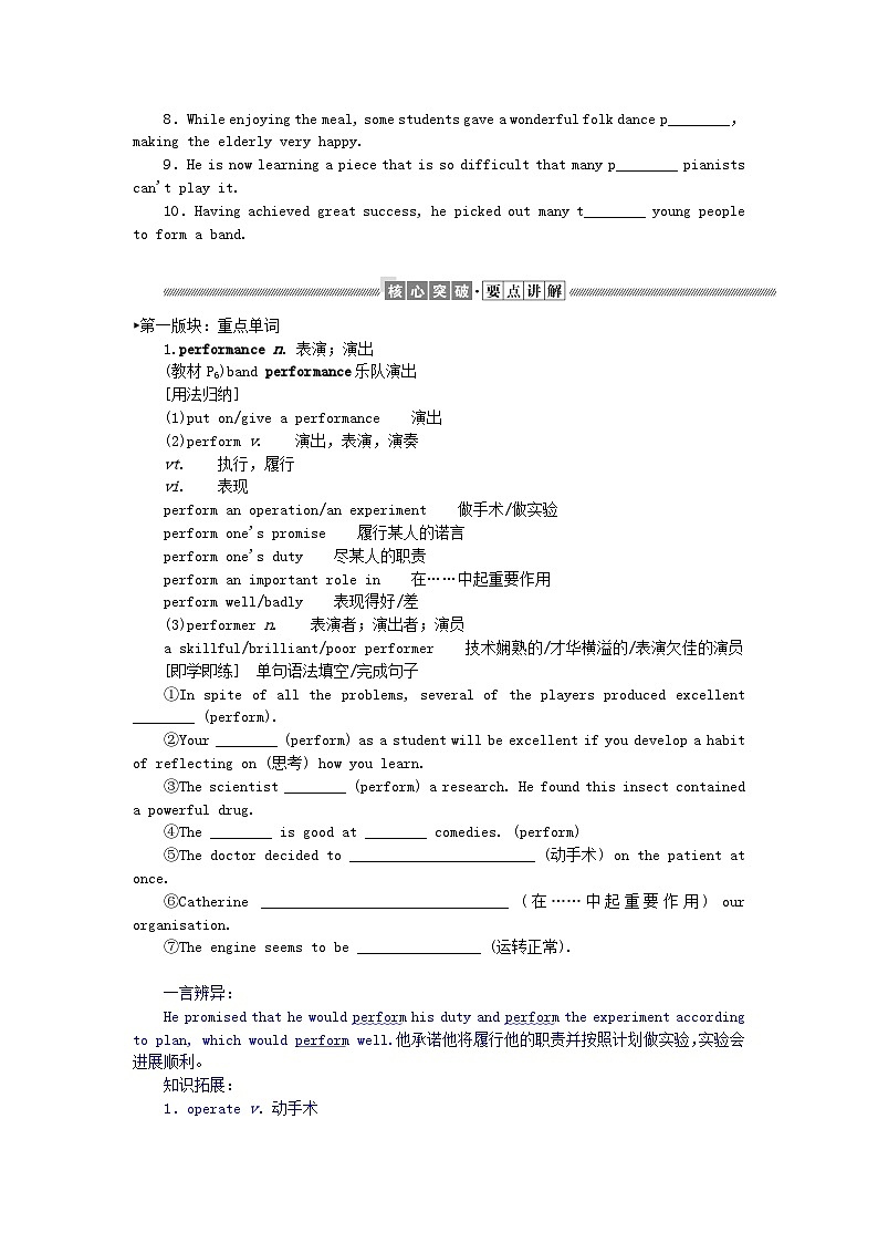 新教材2023版高中英语Unit7ArtPartⅠTopicTalk学案北师大版必修第三册第2页