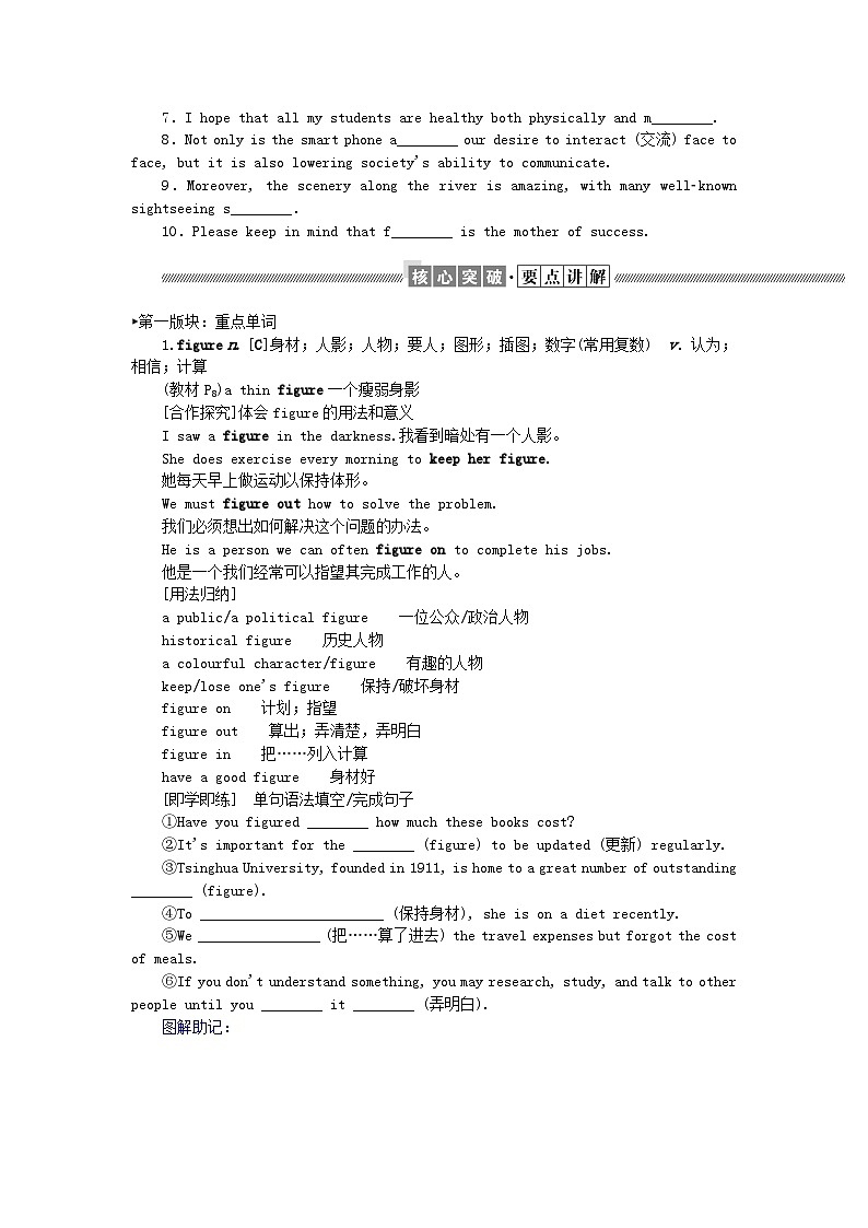 新教材2023版高中英语Unit7ArtPartⅡLesson1Masterpieces学案北师大版必修第三册02