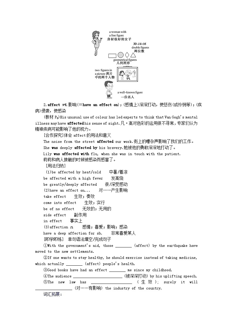 新教材2023版高中英语Unit7ArtPartⅡLesson1Masterpieces学案北师大版必修第三册03