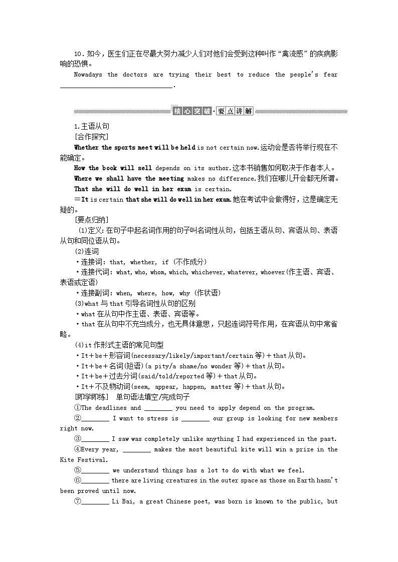 新教材2023版高中英语Unit7ArtPartⅢ单元语法__名词性从句学案北师大版必修第三册02