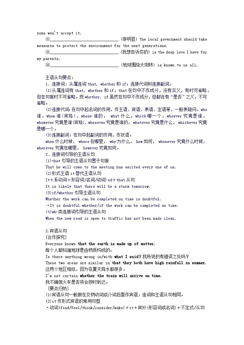 新教材2023版高中英语Unit7ArtPartⅢ单元语法__名词性从句学案北师大版必修第三册03