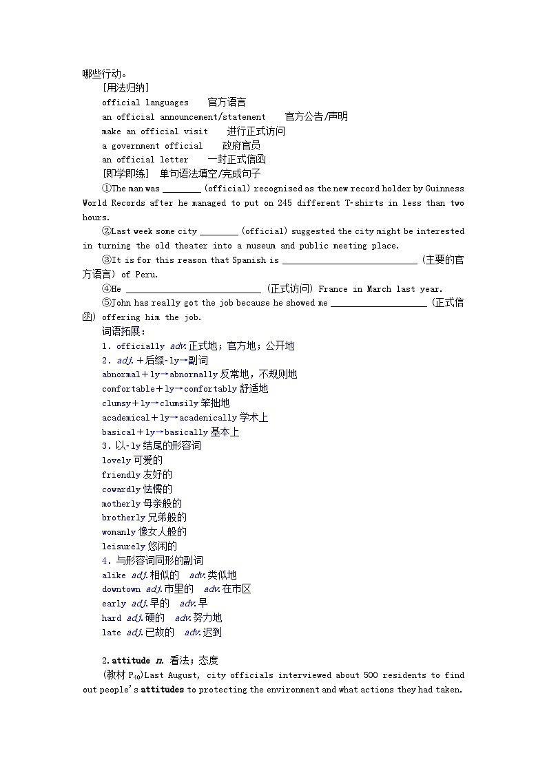 新教材2023版高中英语Unit8GreenLivingPartⅥWritingWorkshop～CheckYourProgress学案北师大版必修第三册02