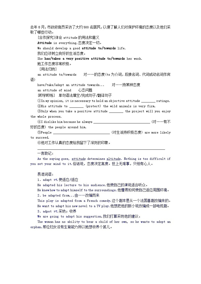 新教材2023版高中英语Unit8GreenLivingPartⅥWritingWorkshop～CheckYourProgress学案北师大版必修第三册03