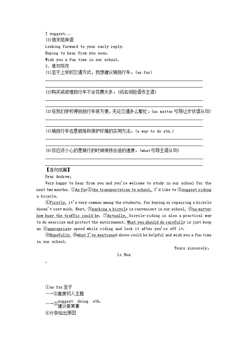新教材2023版高中英语Unit8GreenLivingPartⅦ单元写作学案北师大版必修第三册02
