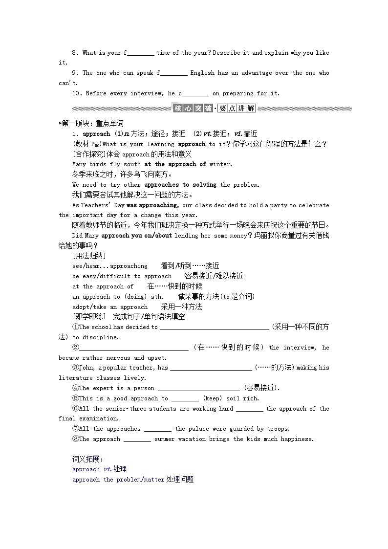 新教材2023版高中英语Unit9LearningPartⅠTopicTalk学案北师大版必修第三册02