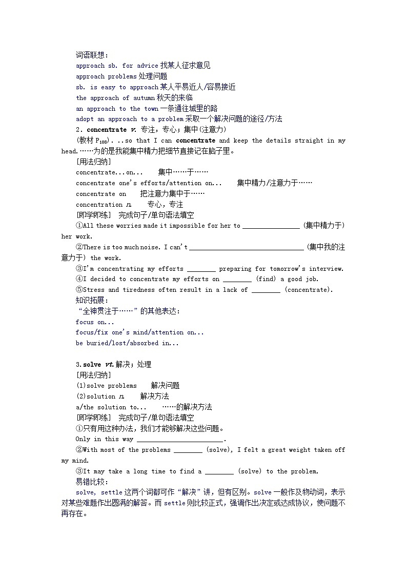 新教材2023版高中英语Unit9LearningPartⅠTopicTalk学案北师大版必修第三册03
