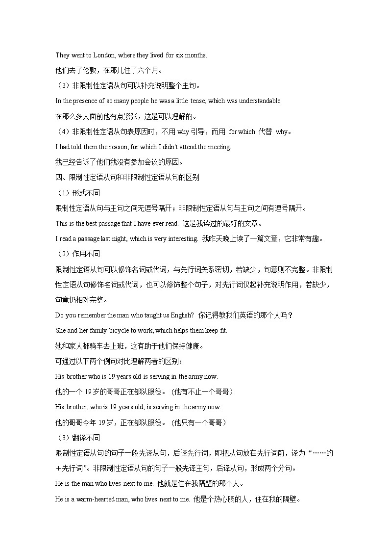 【单元学案】高中英语人教版(2019)选修第一册--Unit 1 People of Achievement 学案（3份打包）03