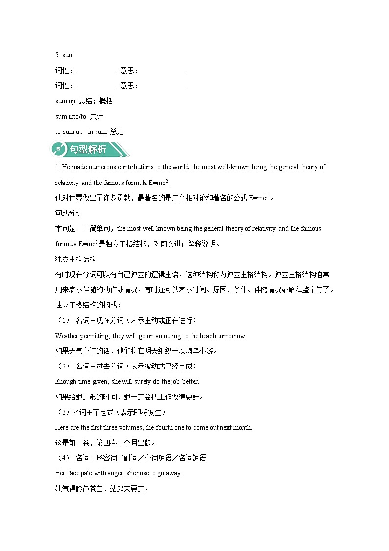 【单元学案】高中英语人教版(2019)选修第一册--Unit 1 People of Achievement 学案（3份打包）02