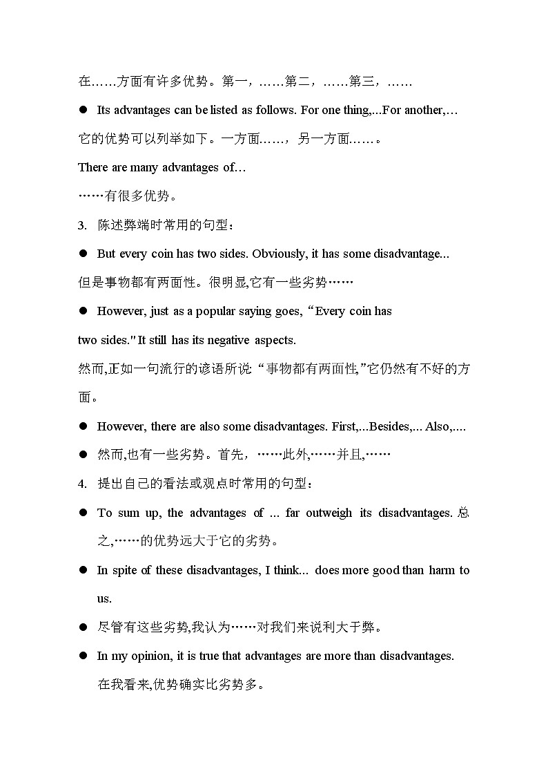 【单元学案】高中英语人教版(2019)选修第一册--Unit 2 Looking into the Future 学案（3份打包）03