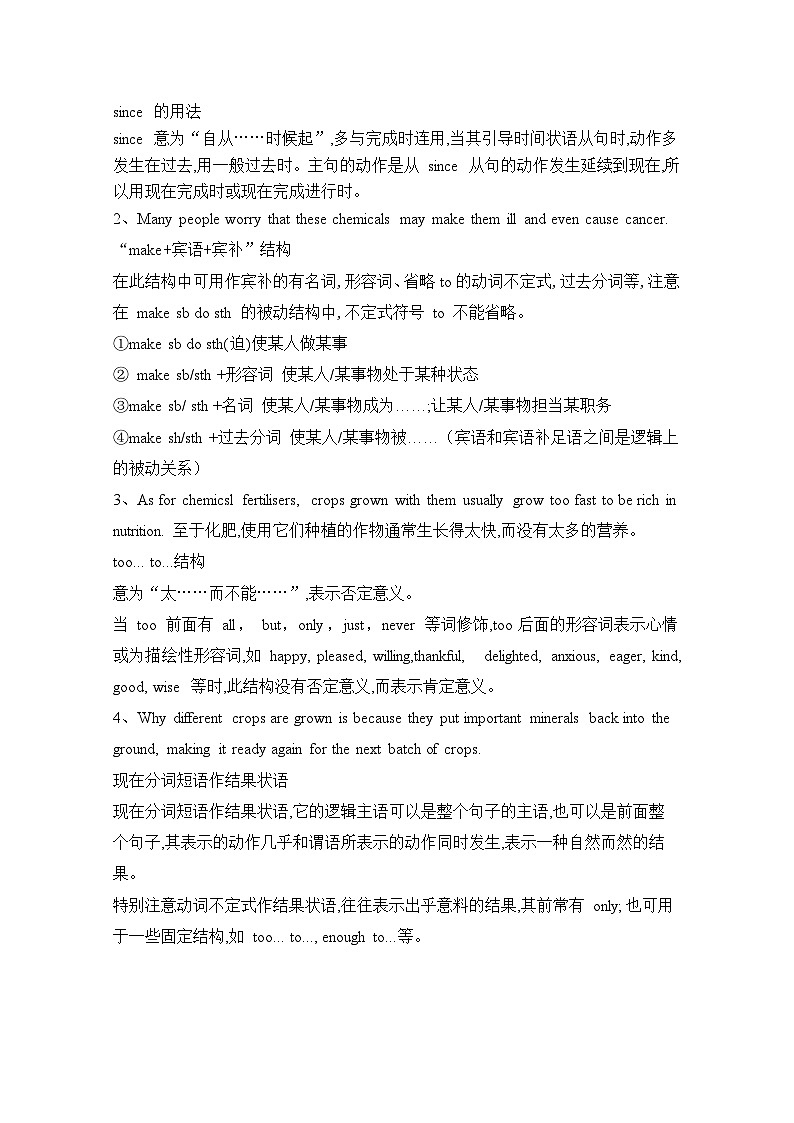 【同步学案】人教版(2019)高中英语选修第一册--Unit5 WorkingtheLandUsinglanguage 学案第2页