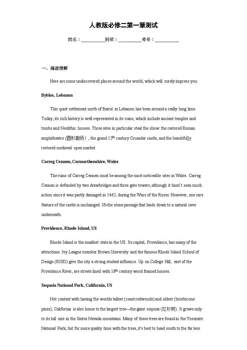 高中英语人教版（2019）必修 第二册Unit 1 Cultural Heritage 单元测试（有答案）01