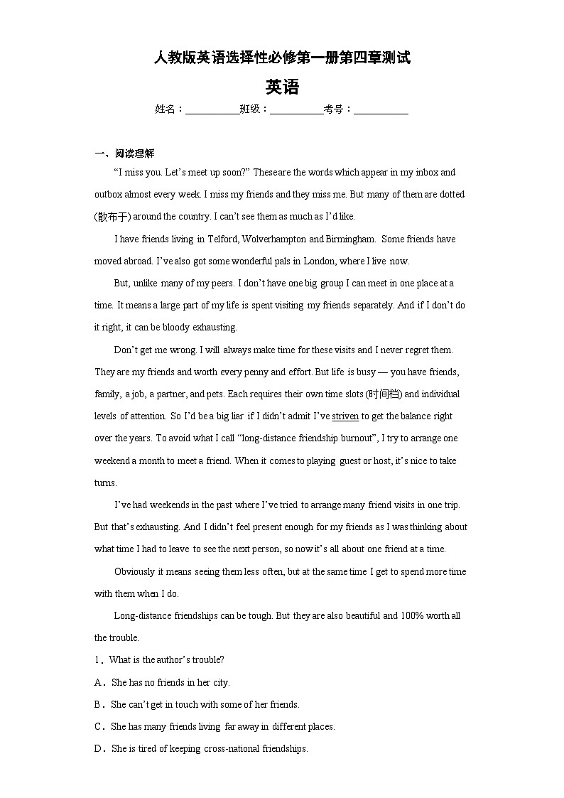 【单元测试】高中英语人教版（2019）选修第一册 Unit 4 Body Language 单元测试（含答案）01