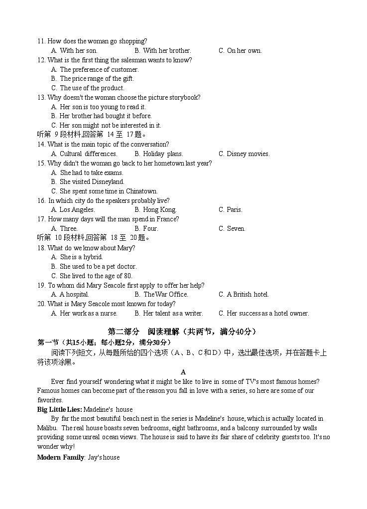 2023届四川省绵阳市高三二诊模拟考试英语试题02