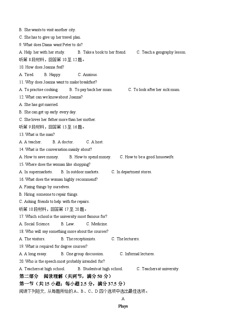 福建省漳州市第三中学2022-2023学年高二上学期11月期中英语试题02