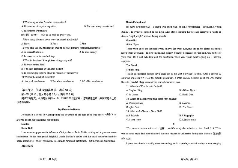海南省华中师范大学琼中附属中学2022-2023学年高二下学期3月检测英语试题02
