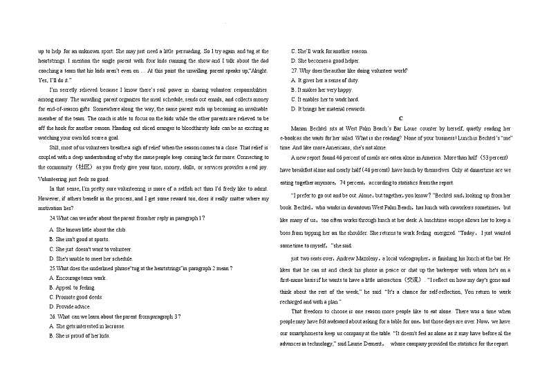 海南省华中师范大学琼中附属中学2022-2023学年高二下学期3月检测英语试题03