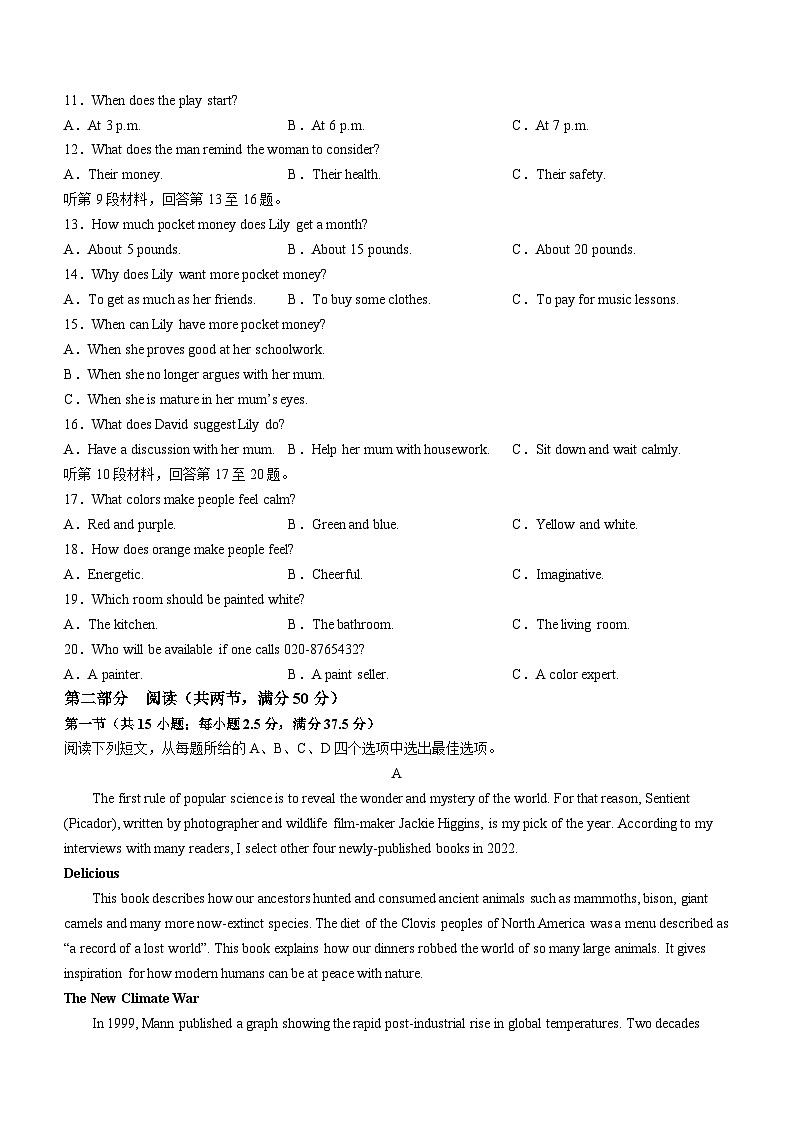 河北省沧州市献县献县求实高级中学2022-2023学年高二下学期3月月考英语试题第2页