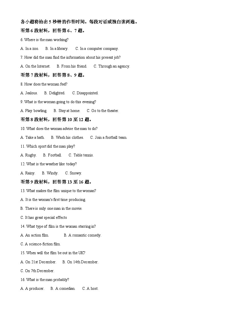 河南省信阳市浉河区信阳高级中学2022-2023学年高二下学期7月月考英语试题（解析版）02