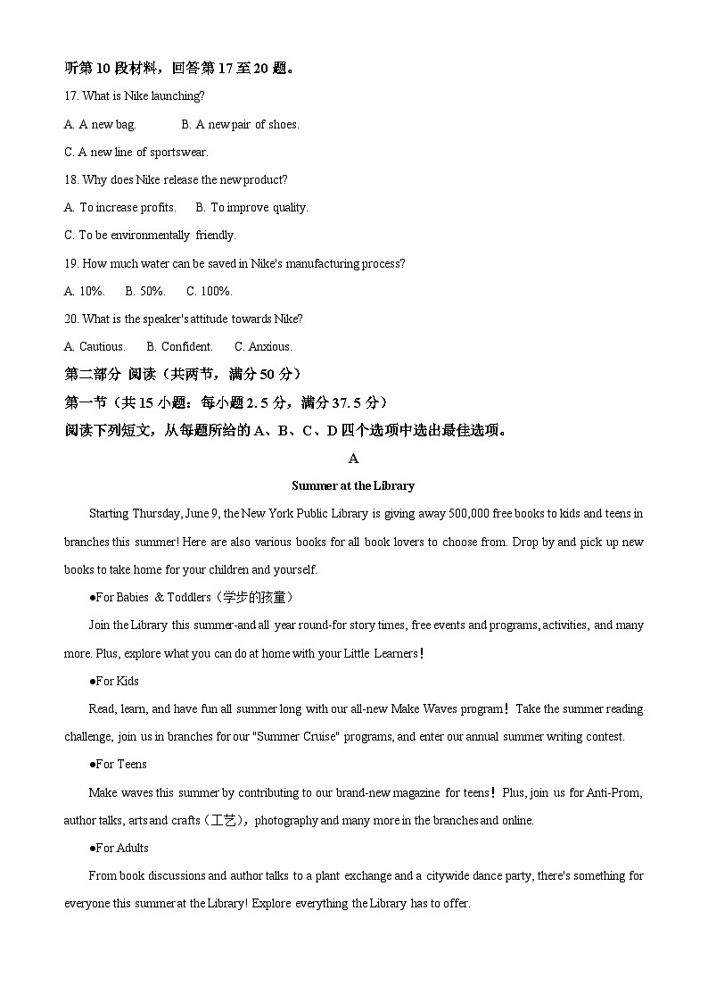 河南省信阳市浉河区信阳高级中学2022-2023学年高二下学期7月月考英语试题（解析版）03