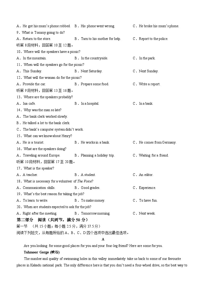 山西省忻州市静乐县2022-2023学年高一上学期11月期中英语试题02
