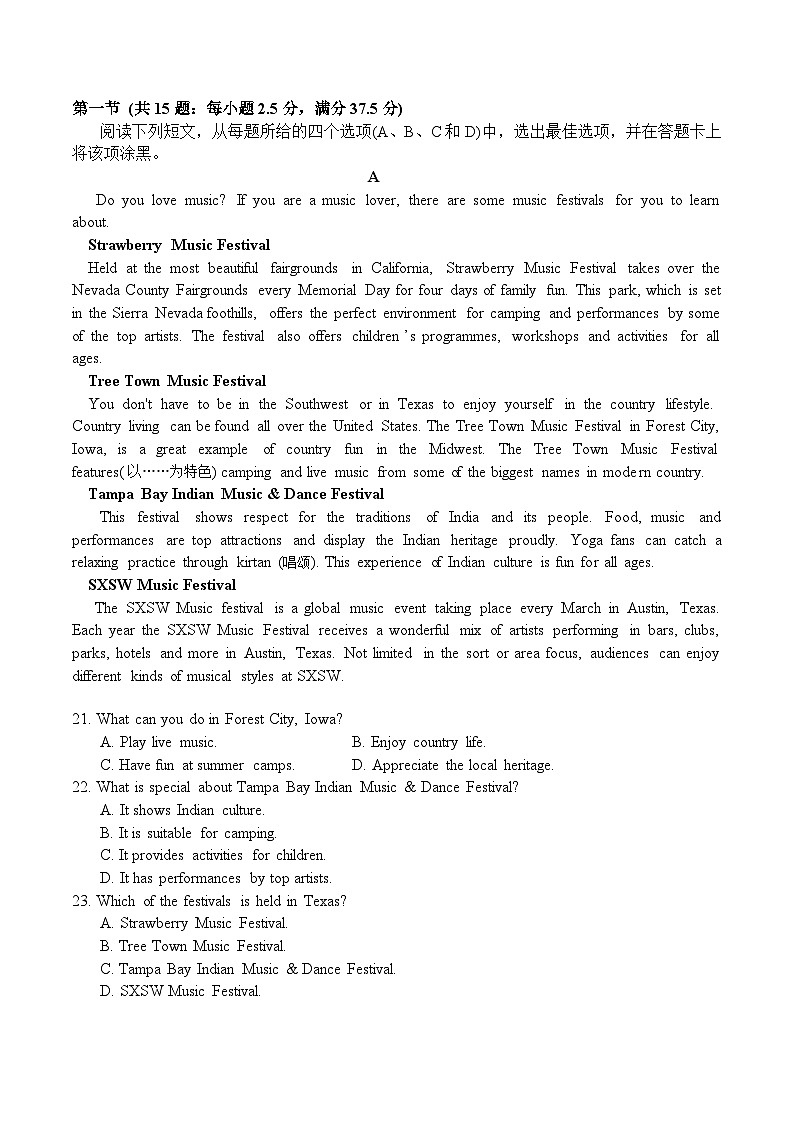 四川省绵阳市南山中学实验学校2022-2023学年高一下学期5月月考英语试题03