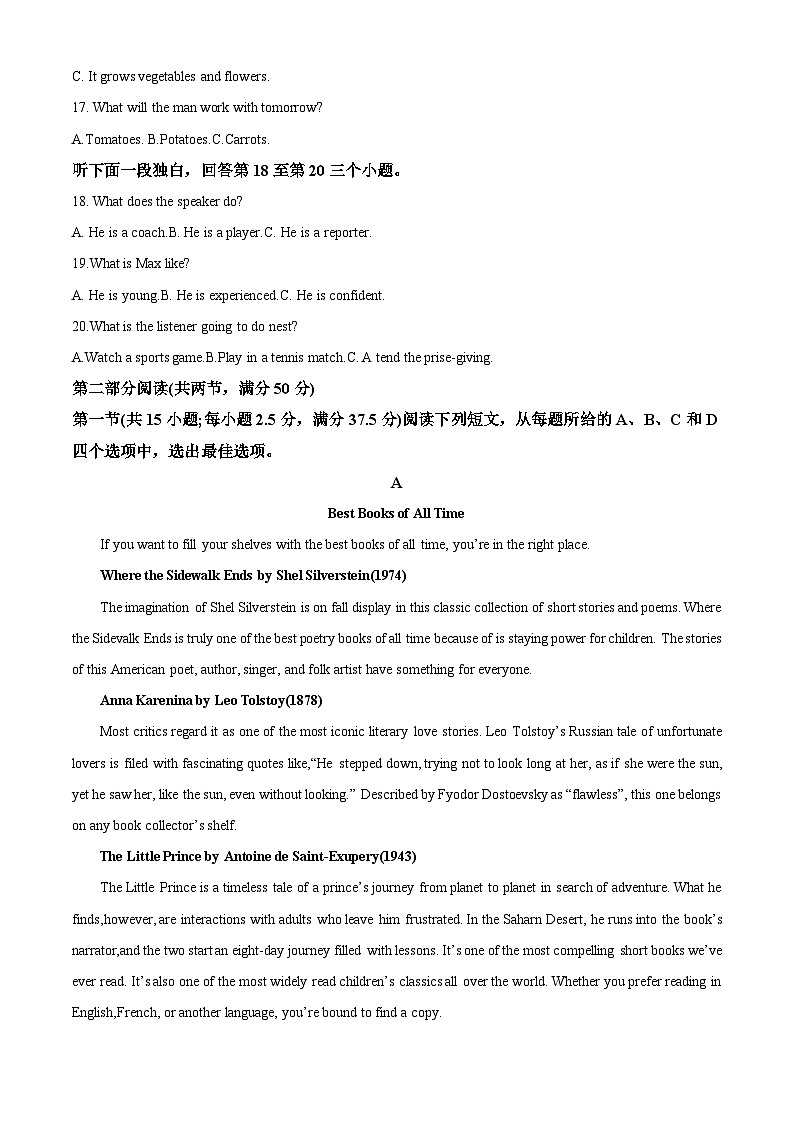 云南省保山市文山州2022-2023学年高二下学期期末考试英语试题（解析版）03