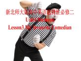 新北師大版高中英語選擇性必修二Unit4Humour-Lesson3My Favourite Comedian課件