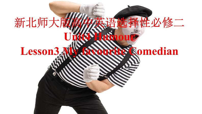 新北师大版高中英语选择性必修二Unit4Humour-Lesson3My Favourite Comedian课件01